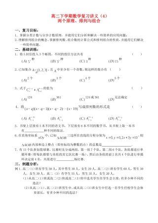 期末复习（4）