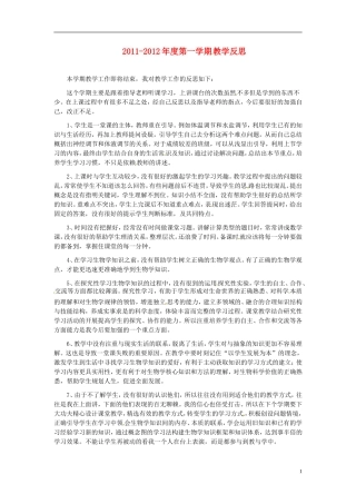 新疆布尔津县高级中学高中数学教师教学反思 教学反思 新人教版