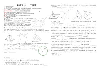 期末复习（4）--距离