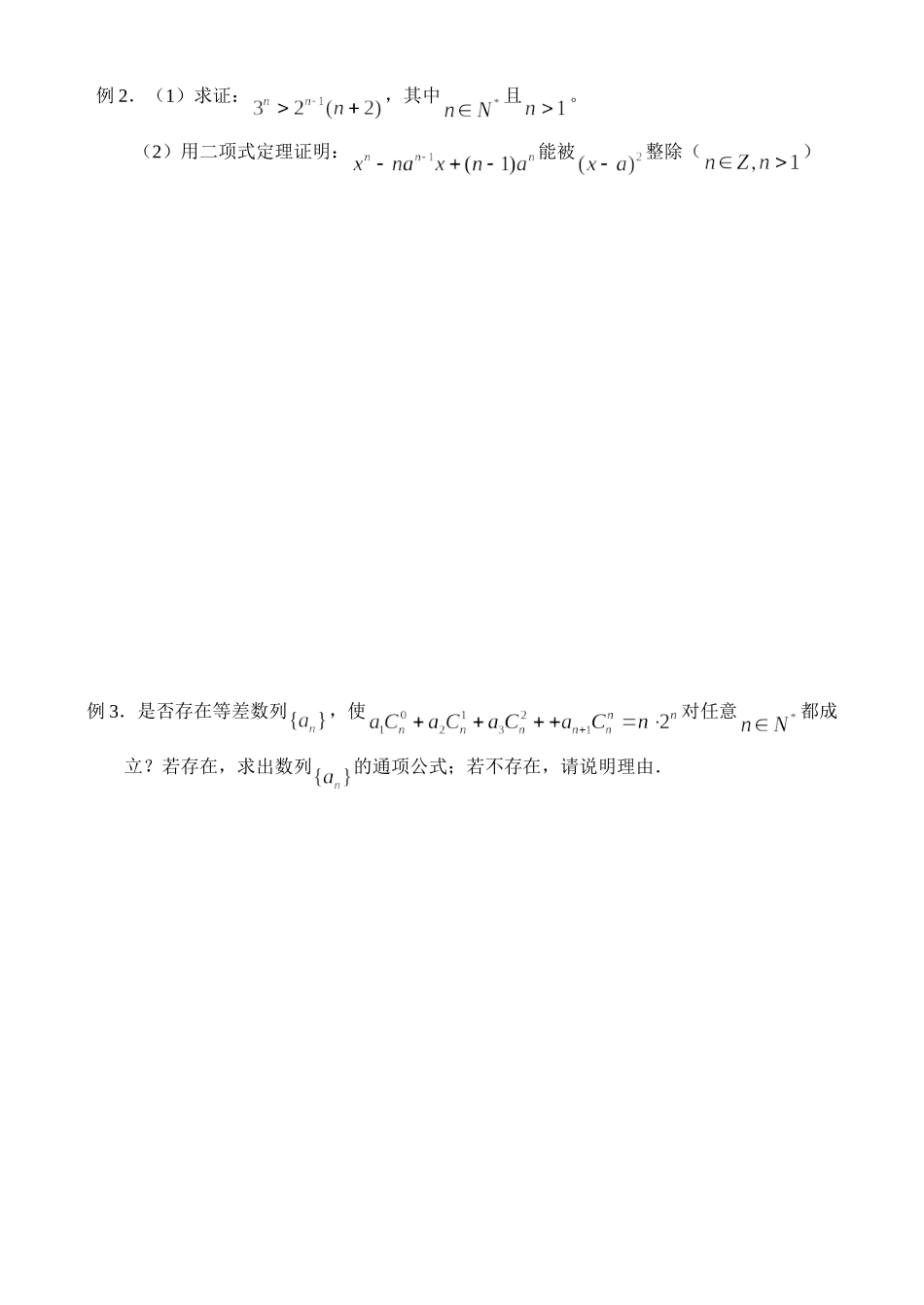 期末复习（6）_第2页