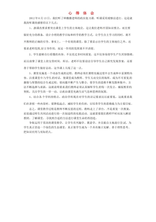 新疆布尔津县高级中学高中英语教师教学反思 心得体会 新人教版