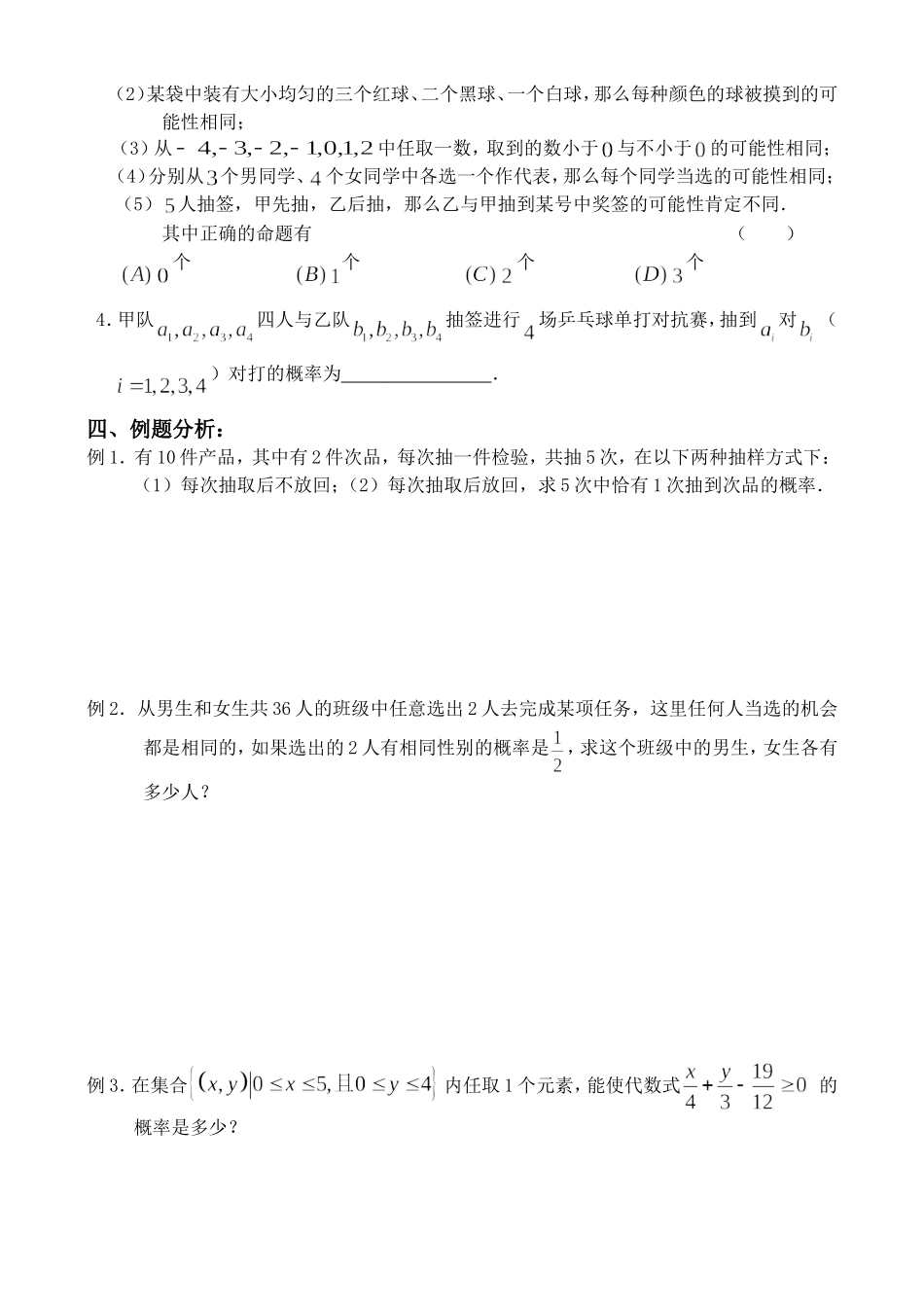 期末复习（7）_第2页