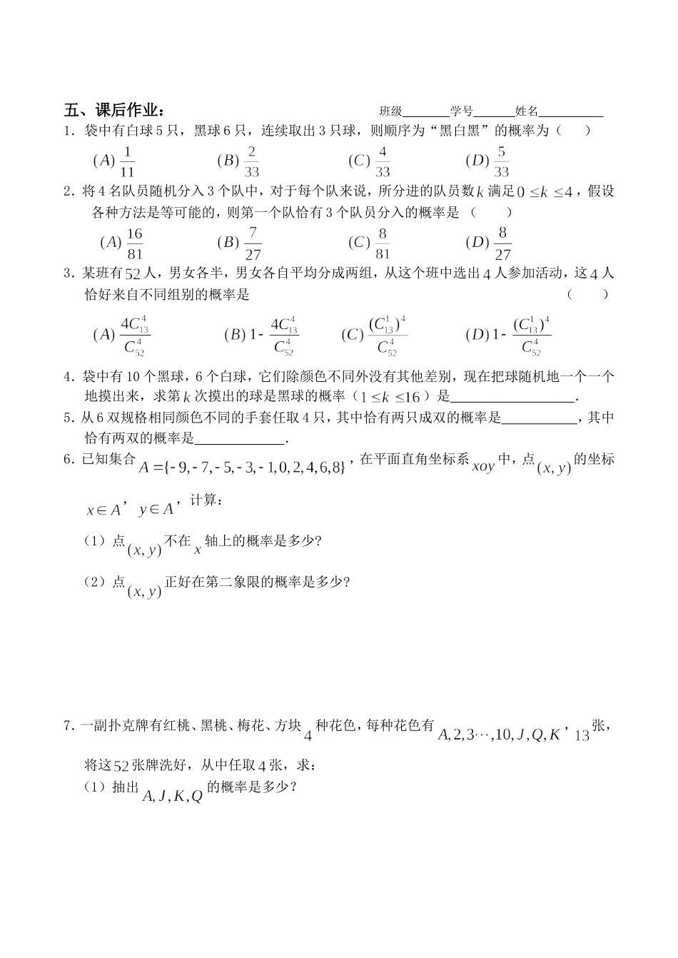 期末复习（7）_第3页