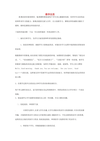 新疆布尔津县高级中学高中英语教师教学反思 新人教版