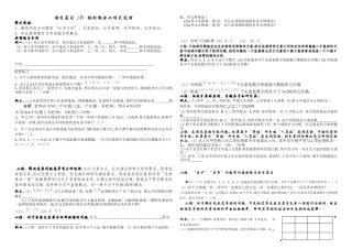 期末复习（8）--排列、组合、二项式定理