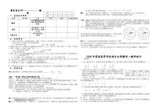 期末复习（9）--概率