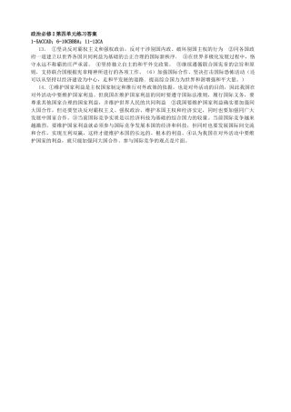 新建 Microsoft Word 文档