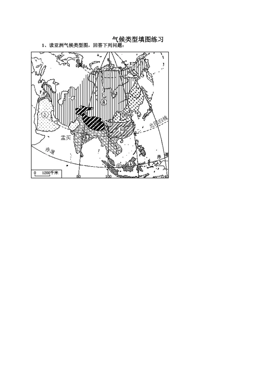 各大洲气候类型填图练习_第1页