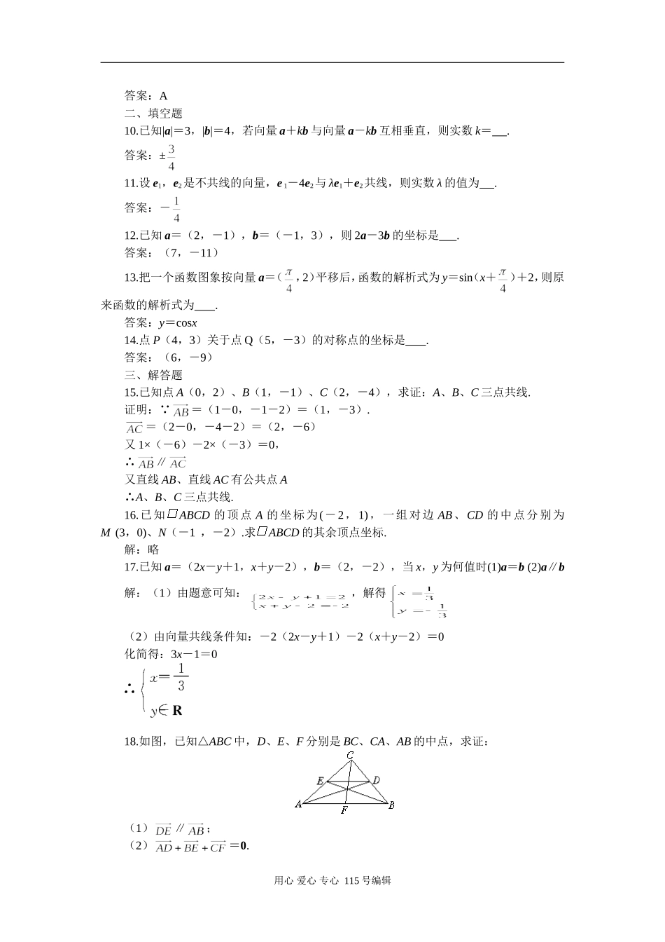 期末练习题_第2页