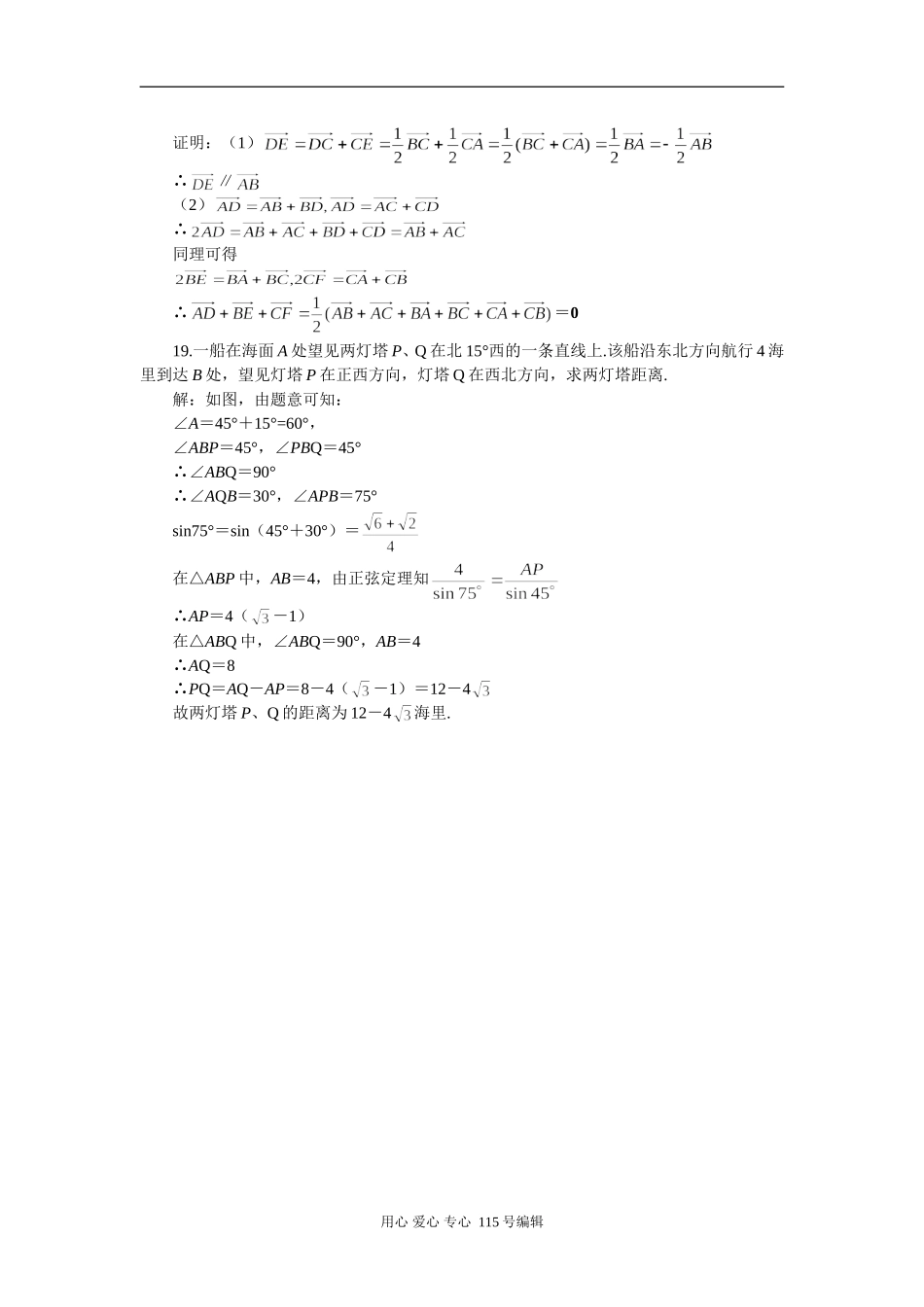 期末练习题_第3页