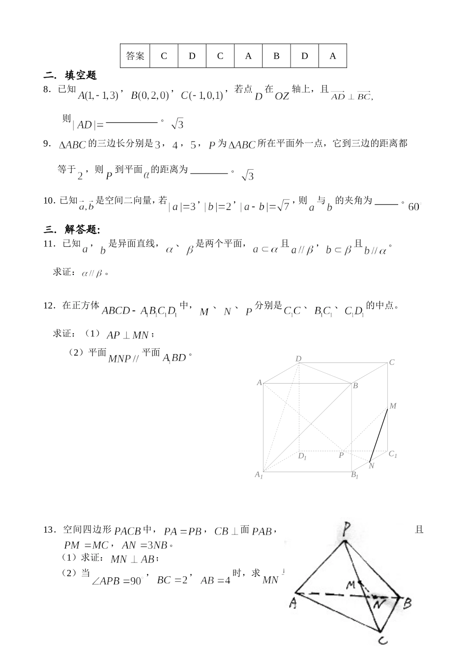 期末模拟试卷（1）_第2页