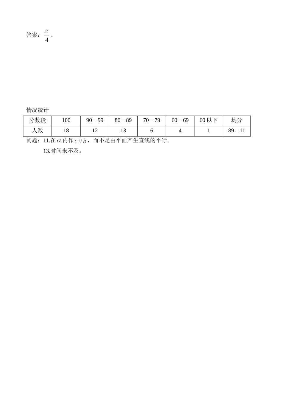 期末模拟试卷（1）_第3页