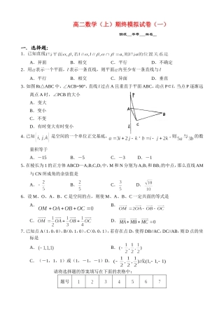 期末模拟试卷（1）