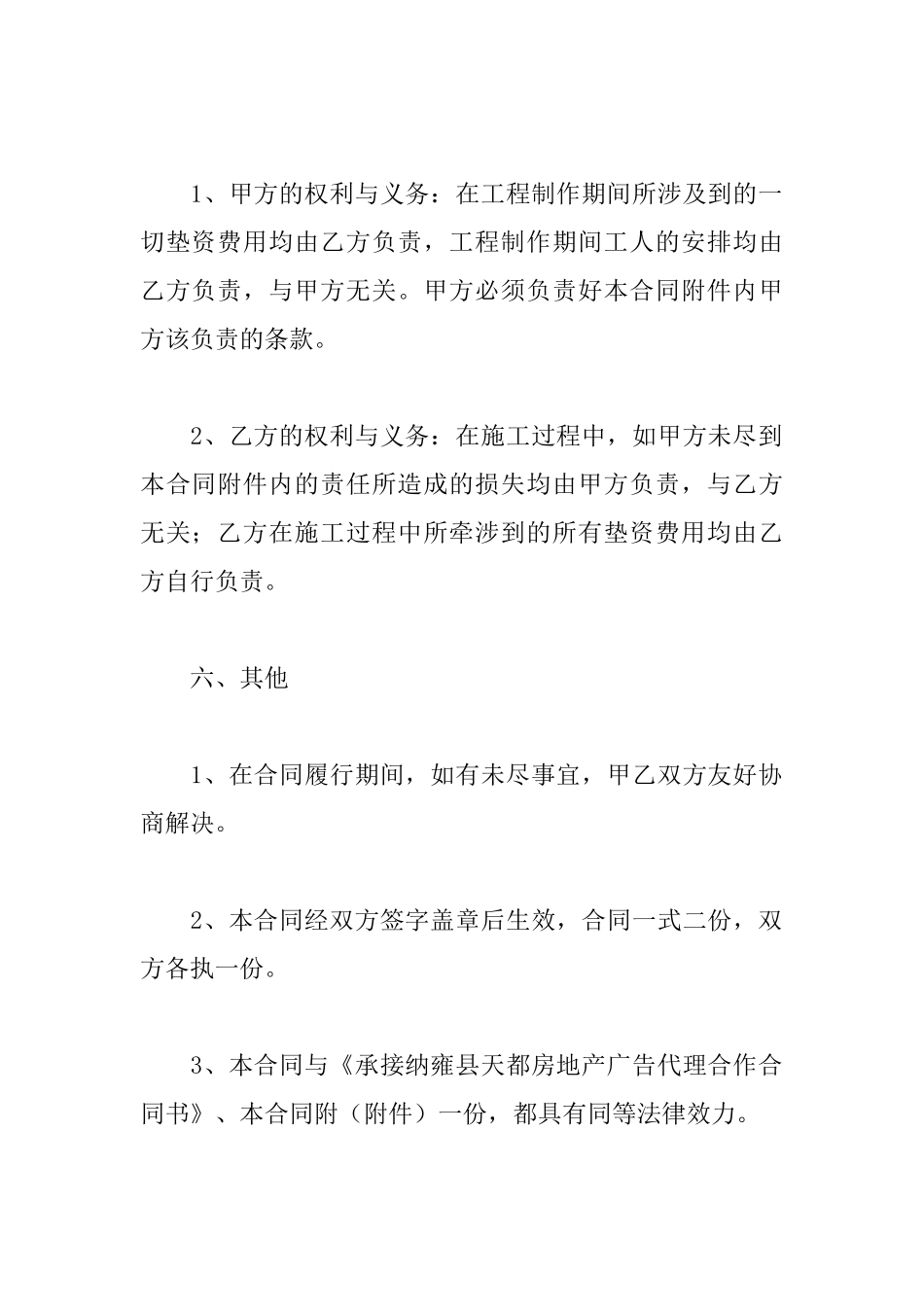 合伙利益分配协议书范文_第3页