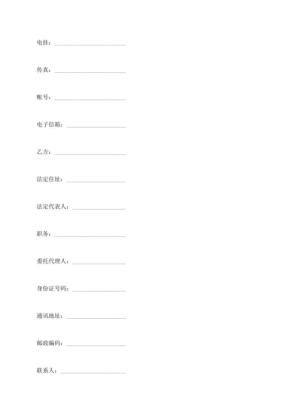 合作拍摄电视剧合同_第2页