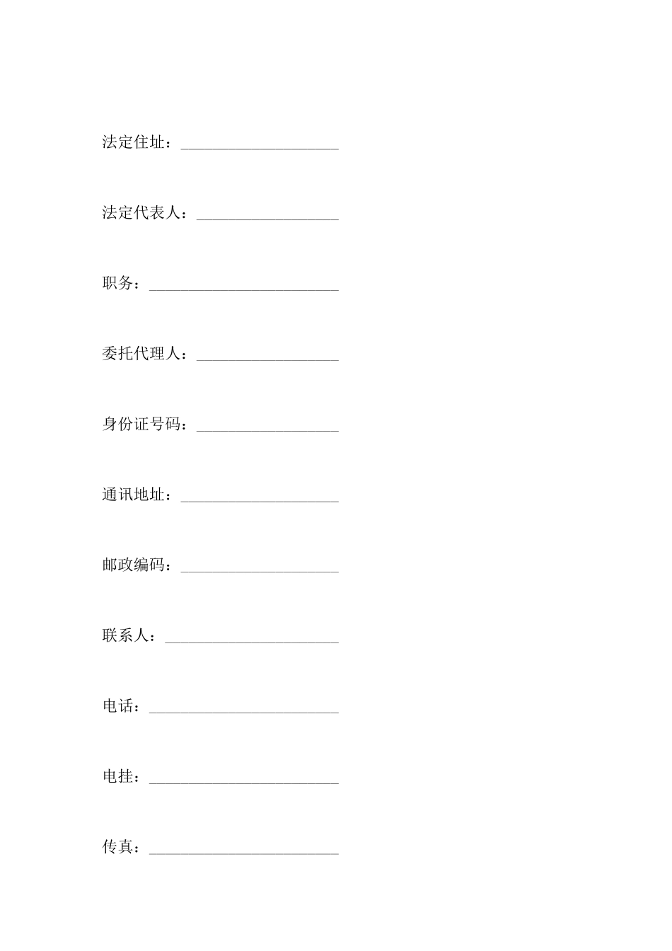 合作拍摄电视剧合同_第2页