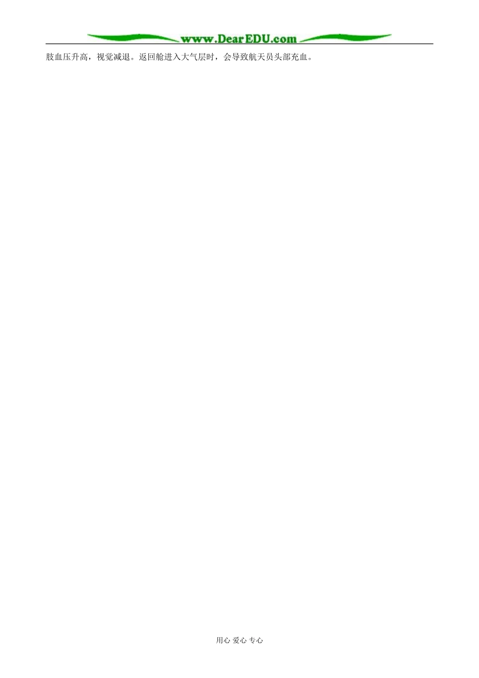 新人教版高中物理必修1速度变化的快慢 加速度教案_第3页