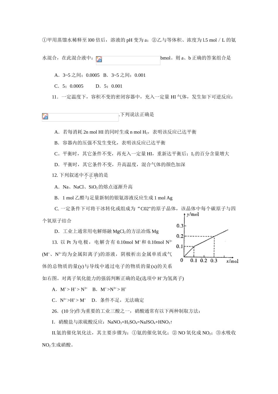 武汉市09年2月调考试题_第2页