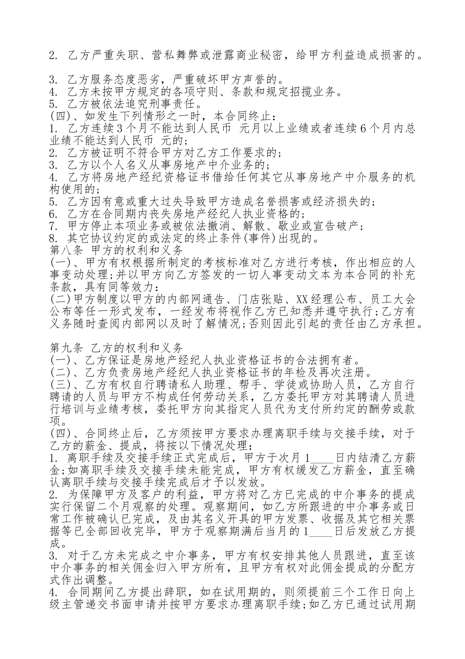 合法的员工劳动合同模板(标准版)_第3页