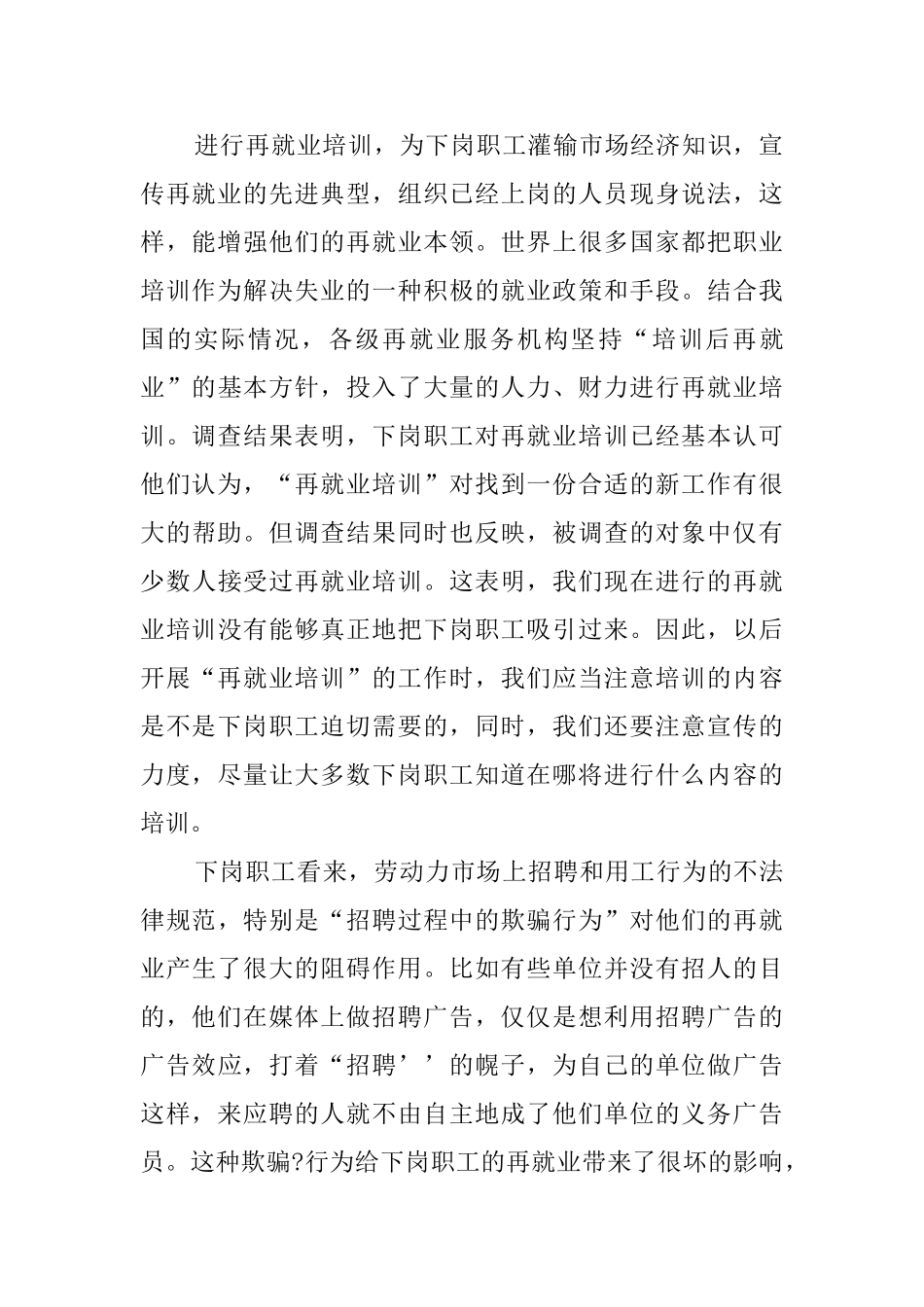 吉咪咪的BLOG毕业实习报告_第2页