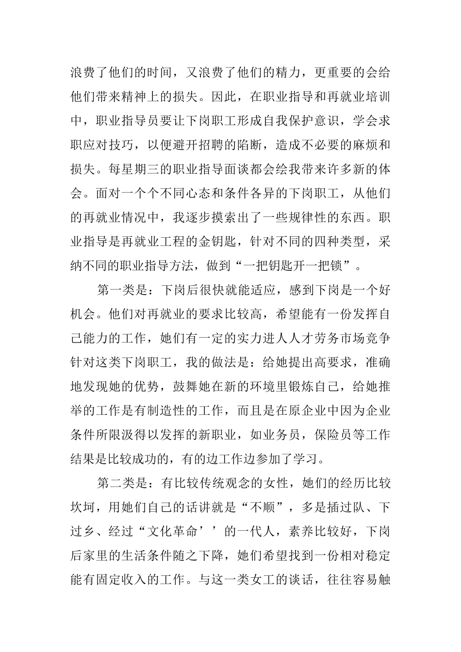 吉咪咪的BLOG毕业实习报告_第3页