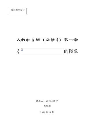 正弦函数的图象