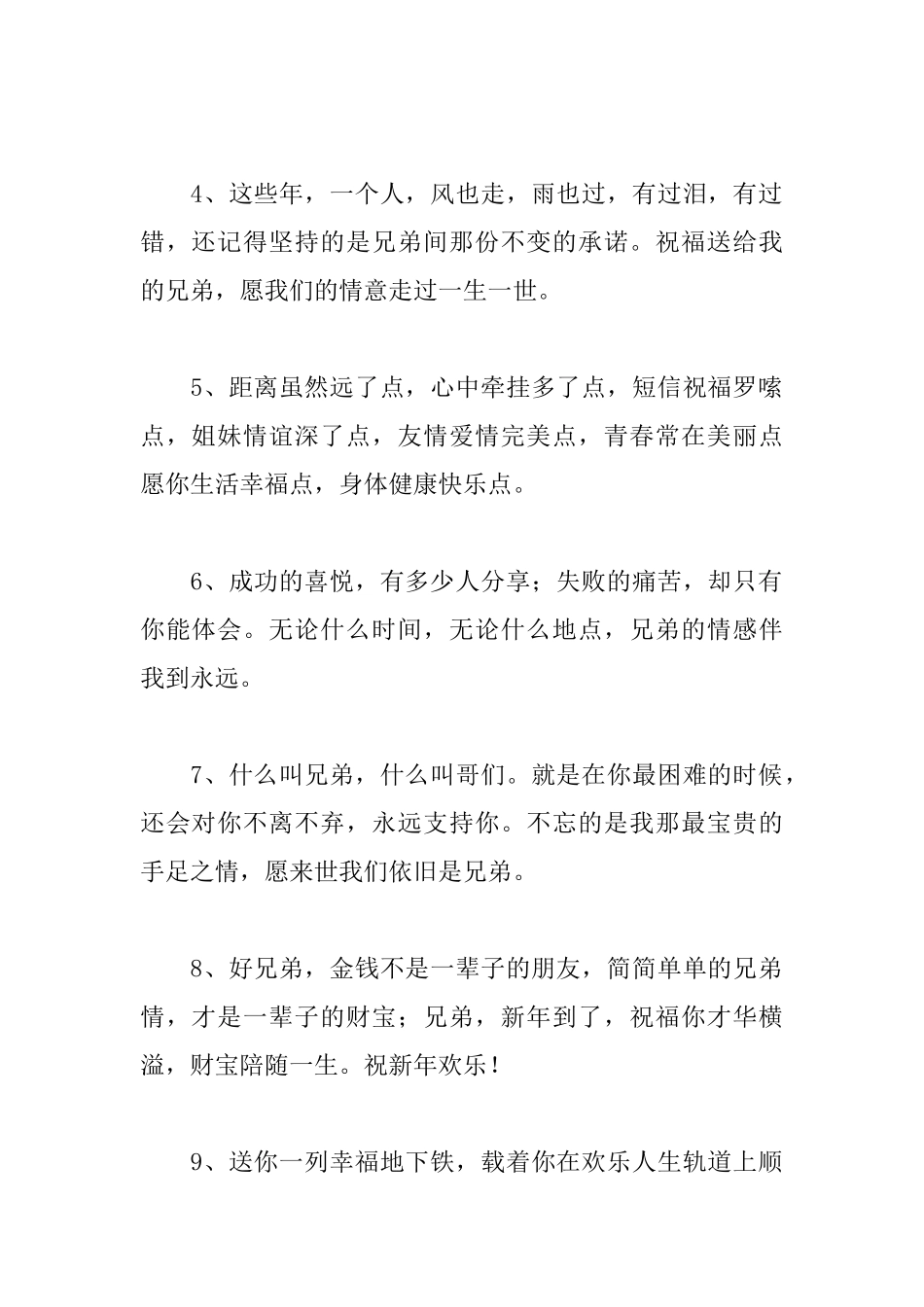 同学聚会酒桌上祝酒词_第2页