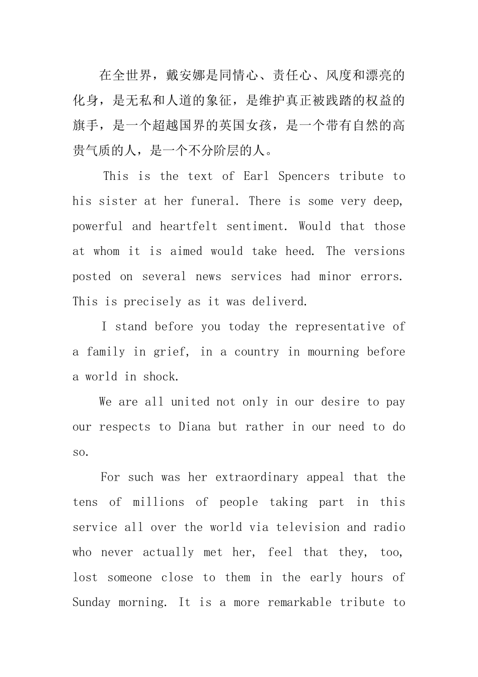 名人励志英语演讲稿3篇_第3页