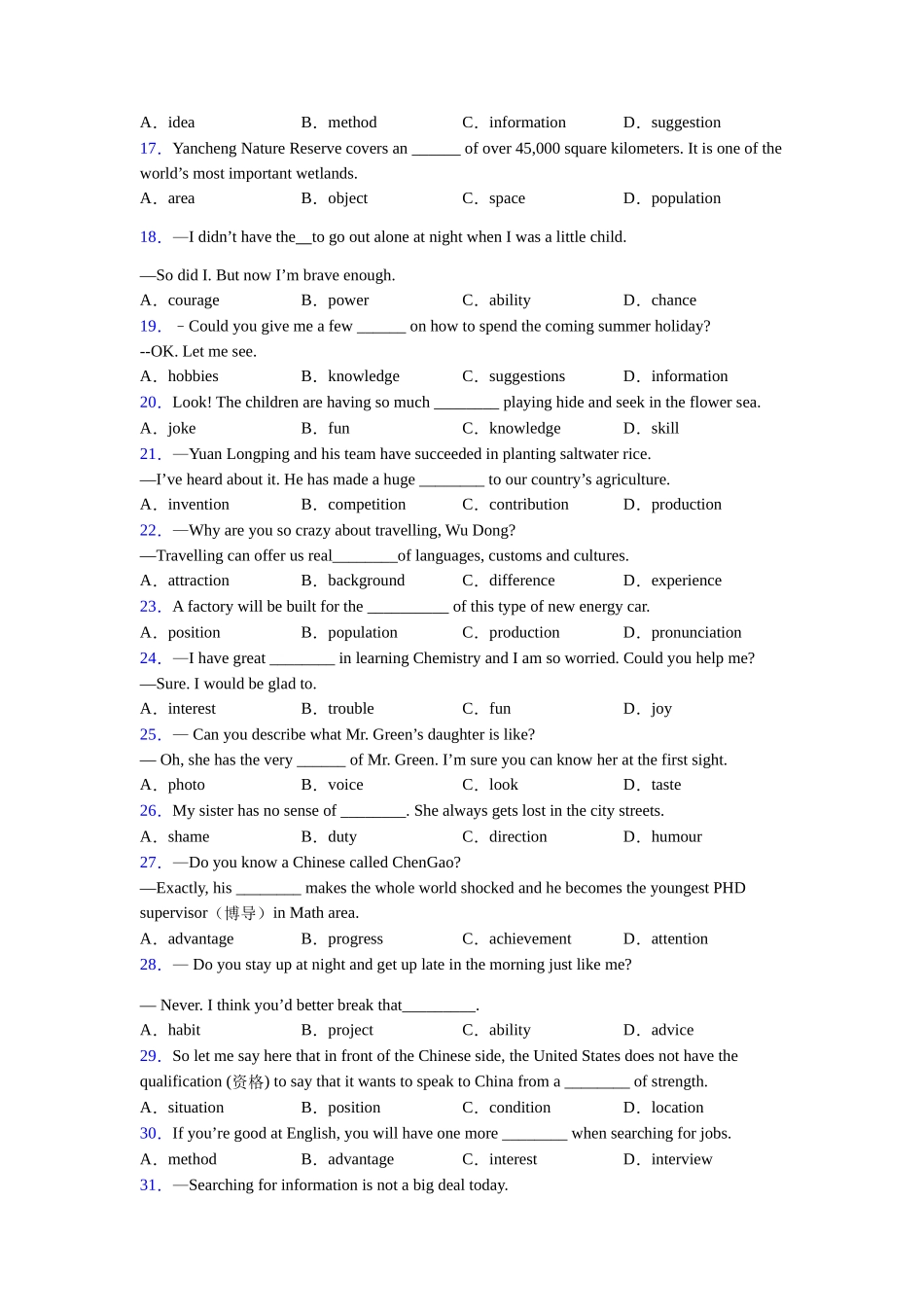 名词辨析句型(完整版)_第2页