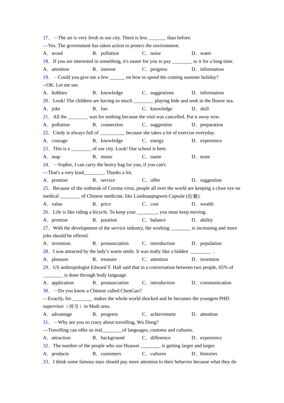 名词辨析句型_第2页