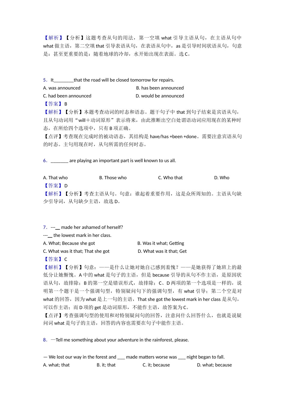 名词性从句复习_第2页