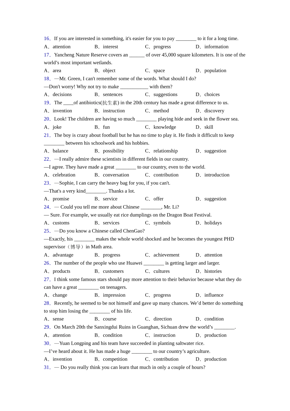 名词辨析句型总结以及易错点_第2页