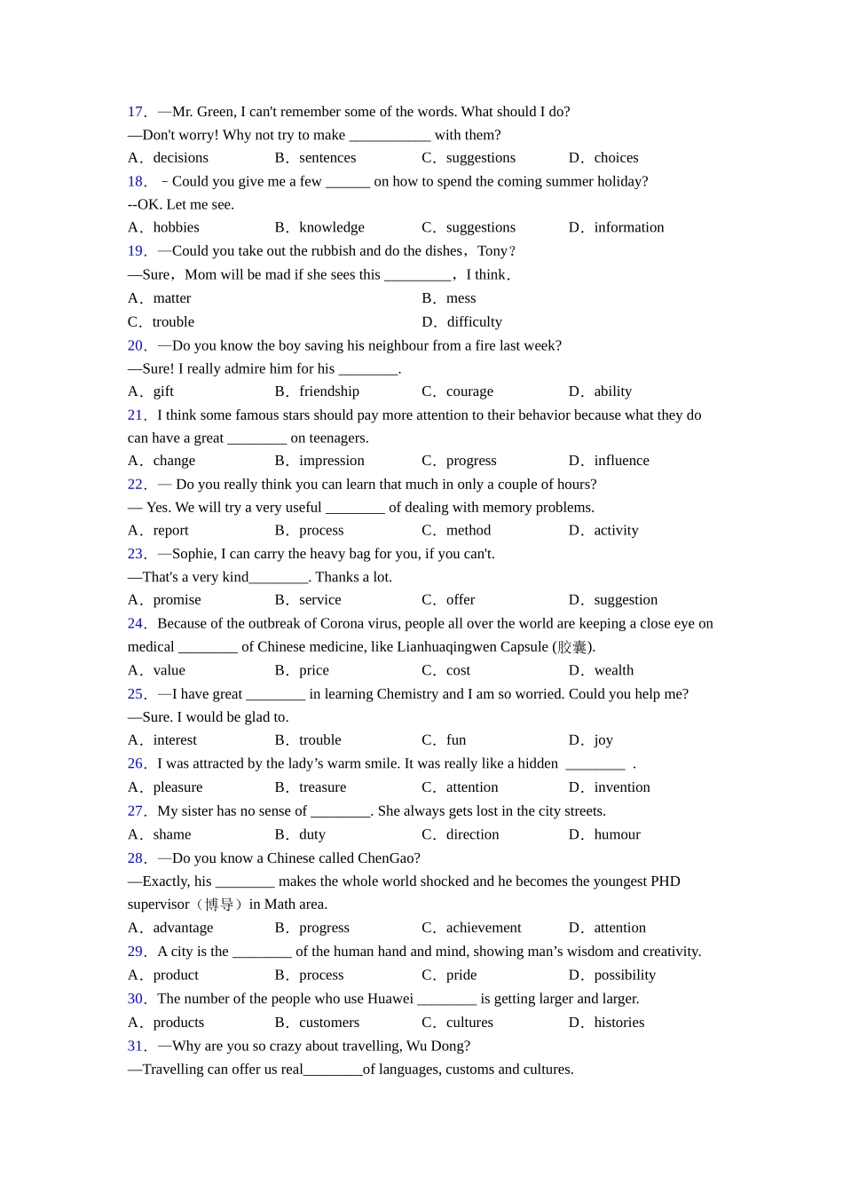 名词辨析句型的使用_第2页
