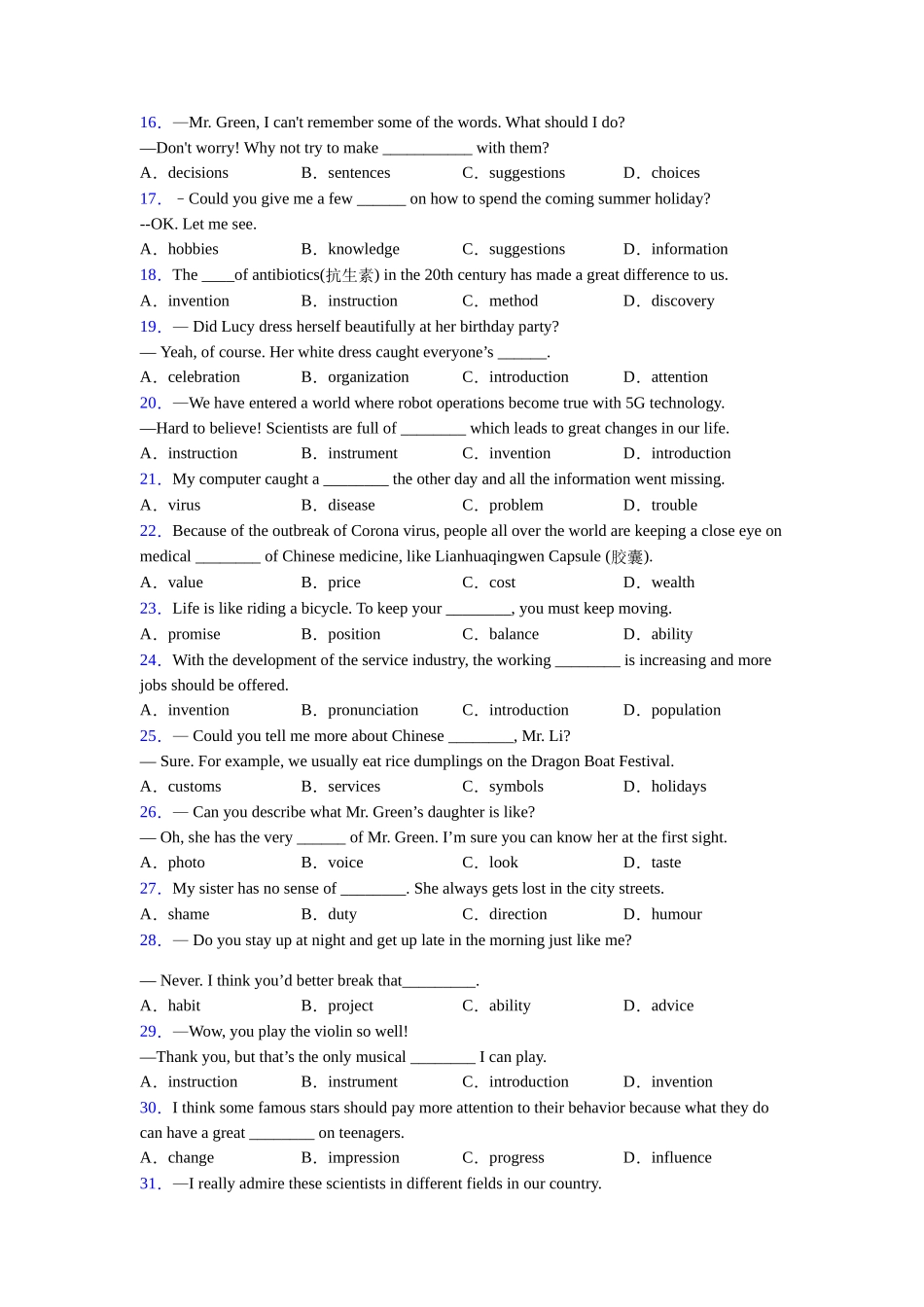名词辨析句型用法详解_第2页