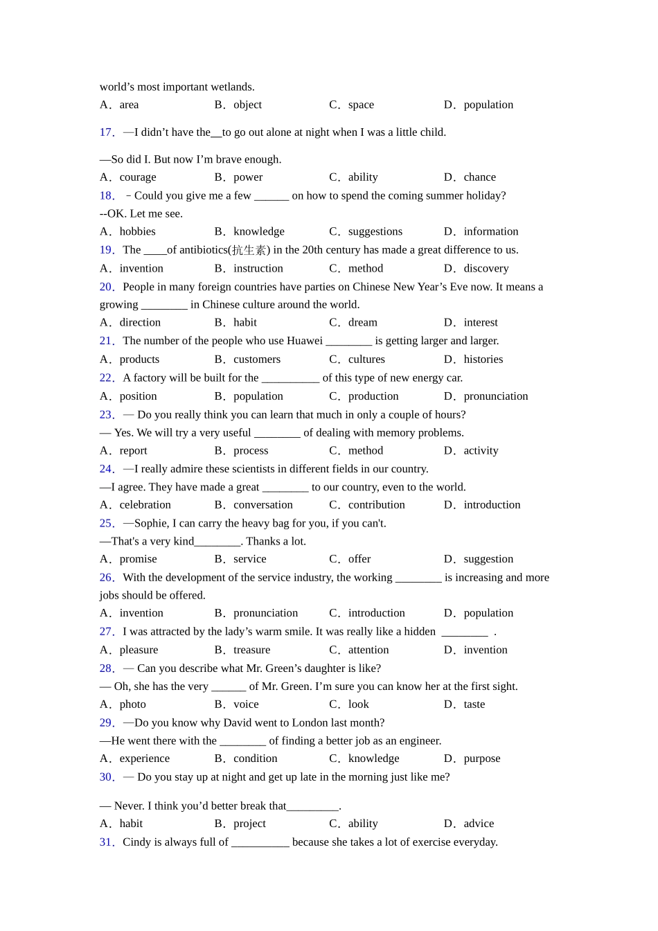 名词辨析句型专项练习及解析_第2页