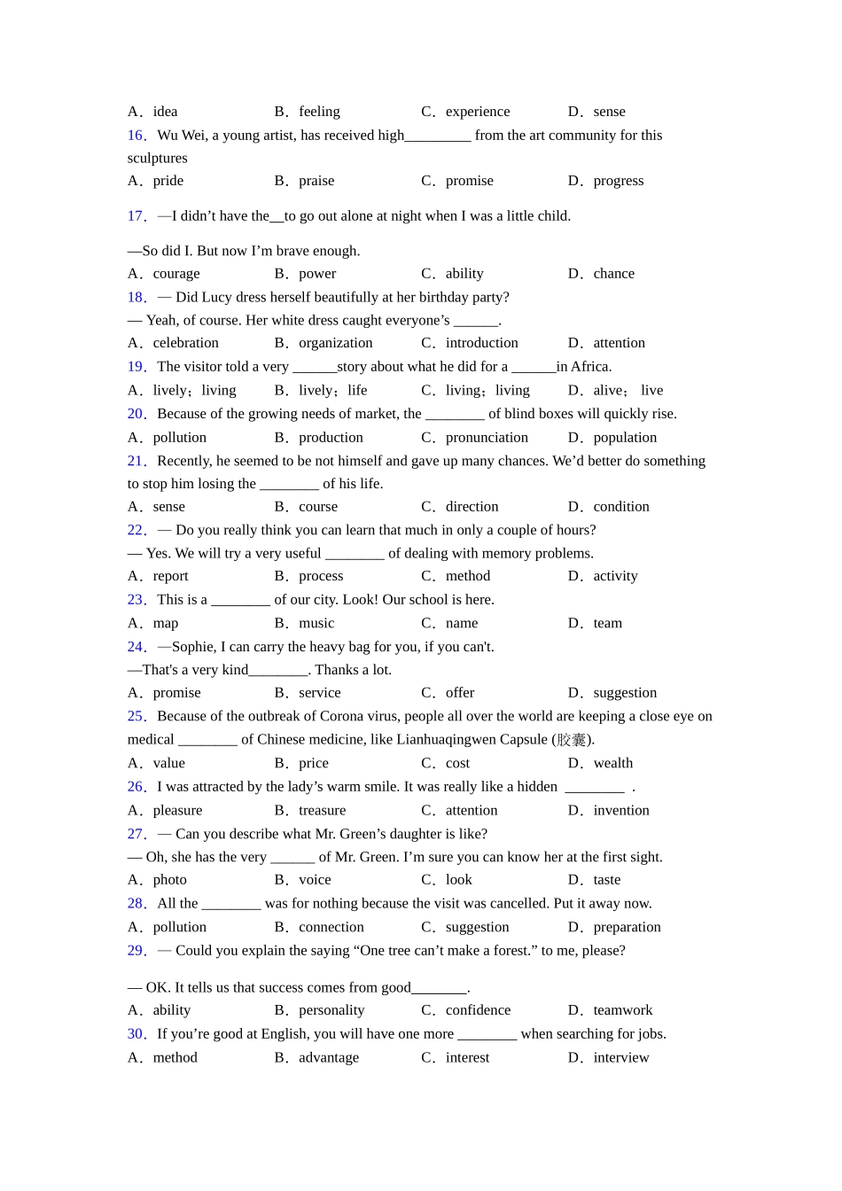名词辨析句型大全_第2页