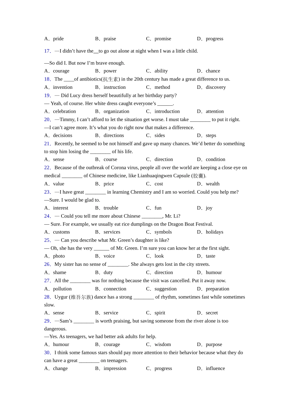 名词辨析句型的定义_第2页
