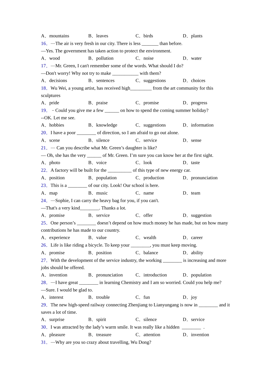 名词辨析句型知识点归纳附解析_第2页