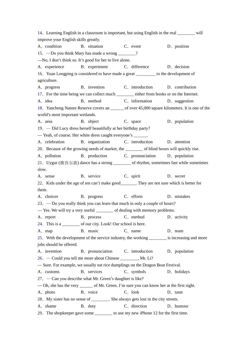 名词辨析句型的用法_第2页