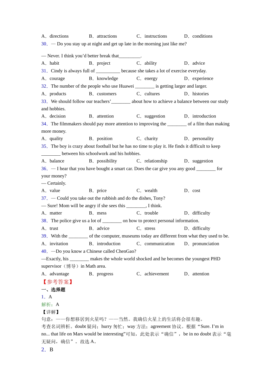 名词辨析句型的用法_第3页