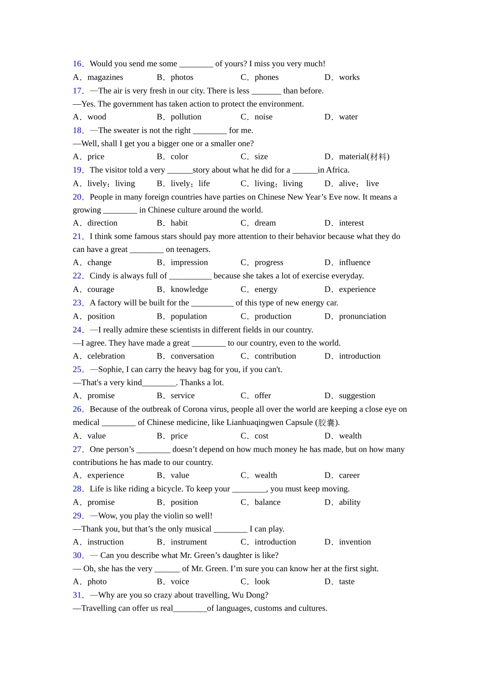 名词辨析句型难点练习_第2页