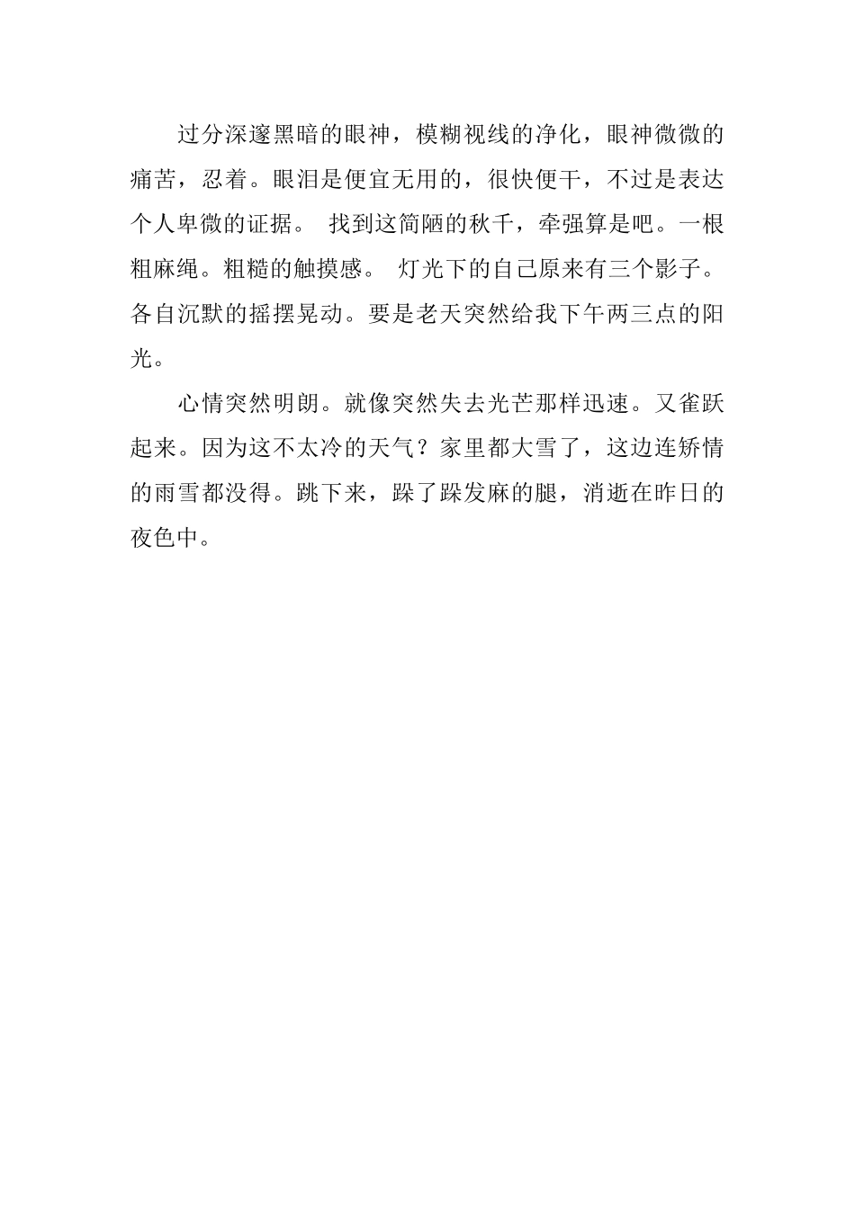 向女朋友表达真心的情书_第2页