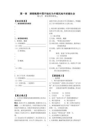 新思想的萌发