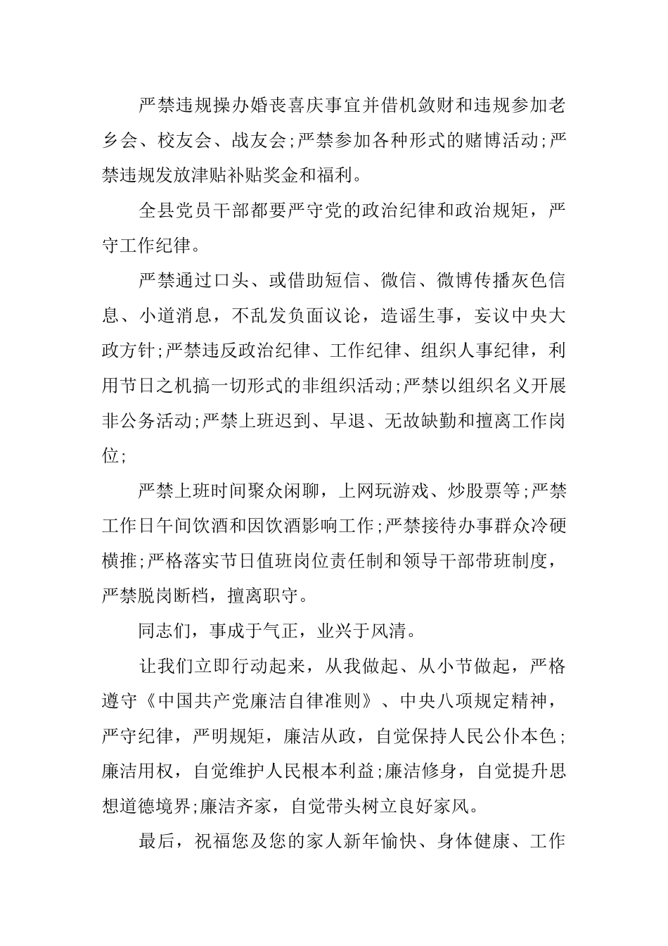 告全党公开信_第3页