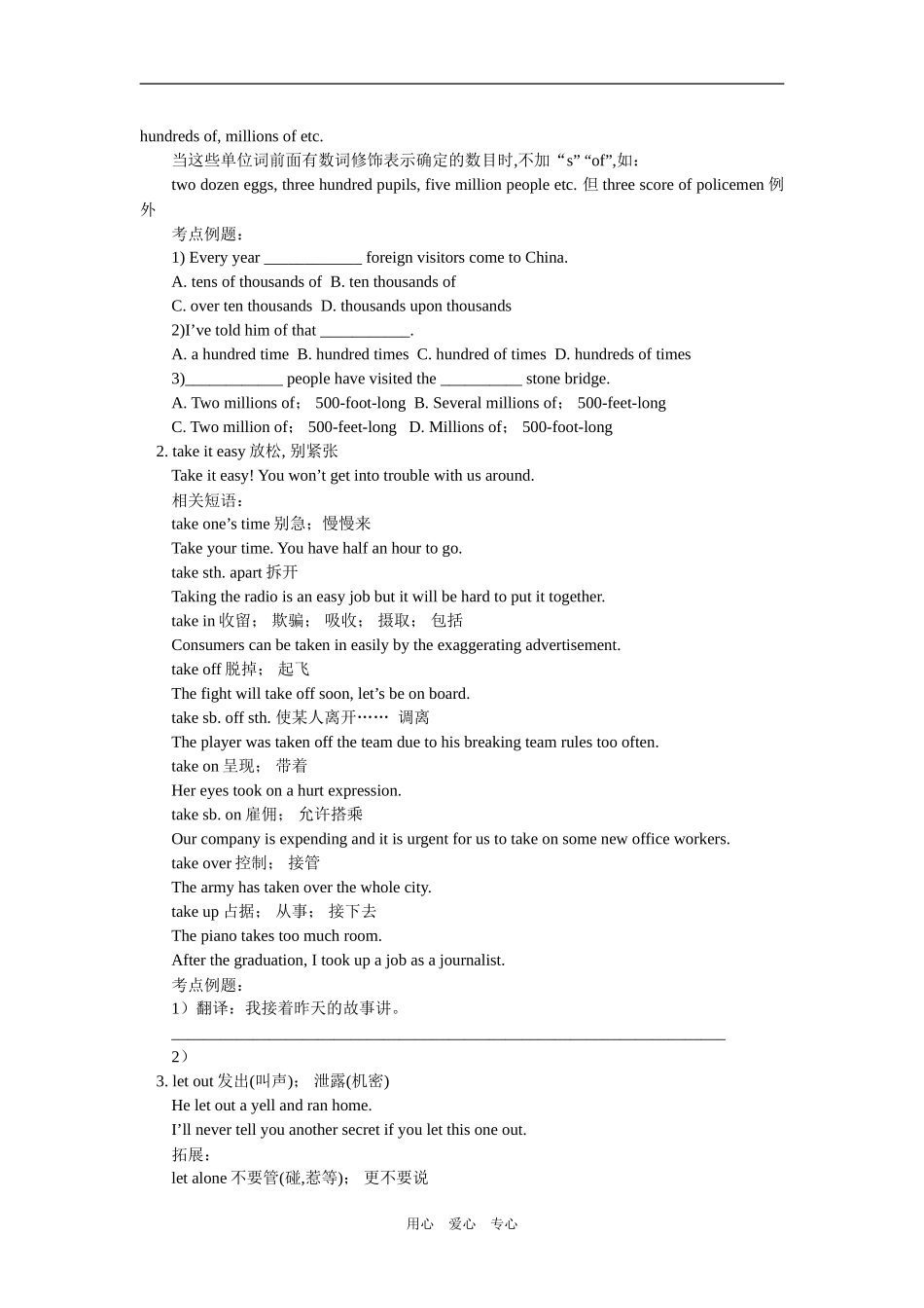 新课标2010 年高考英语第一轮复习 选修模块6 Unit 1~2 精品教学案.doc_第2页