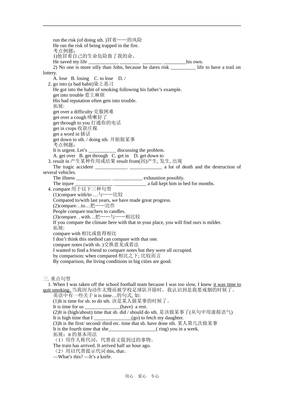新课标2010年高考英语第一轮复习 选修模块6 Unit 3~4 精品教学案_第2页