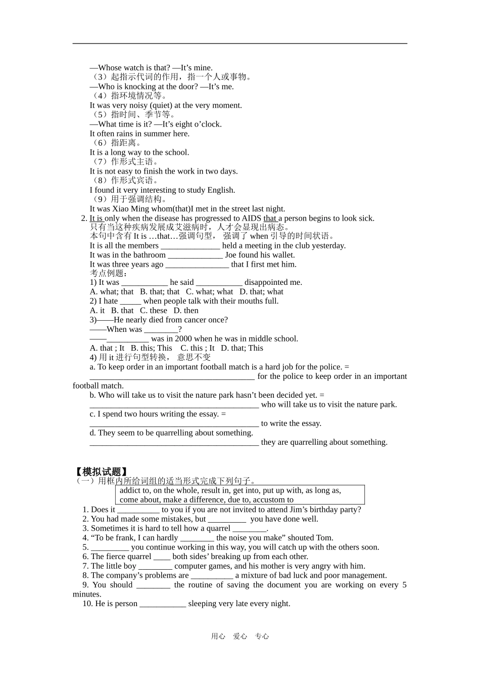 新课标2010年高考英语第一轮复习 选修模块6 Unit 3~4 精品教学案_第3页