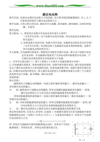 新人教版高中物理选修2-1感应电动势1