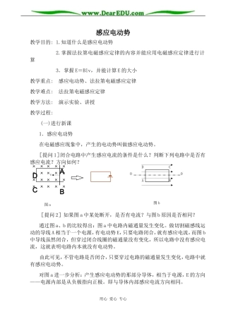 新人教版高中物理选修2-1感应电动势2