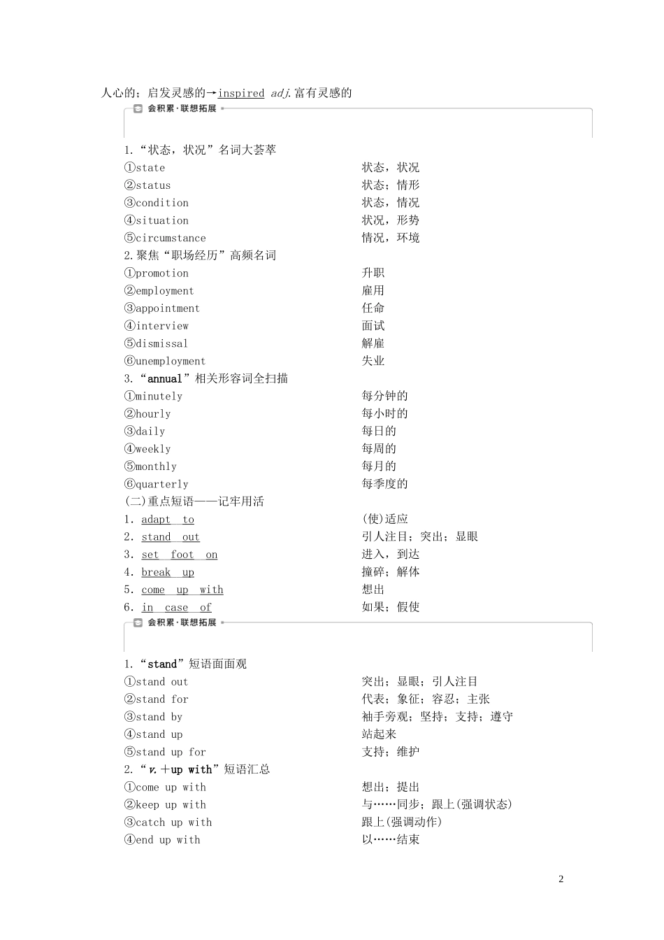 新高考英语一轮复习 Module 1 Deep South学案 外研版选修8-外研版高三选修8英语学案_第2页